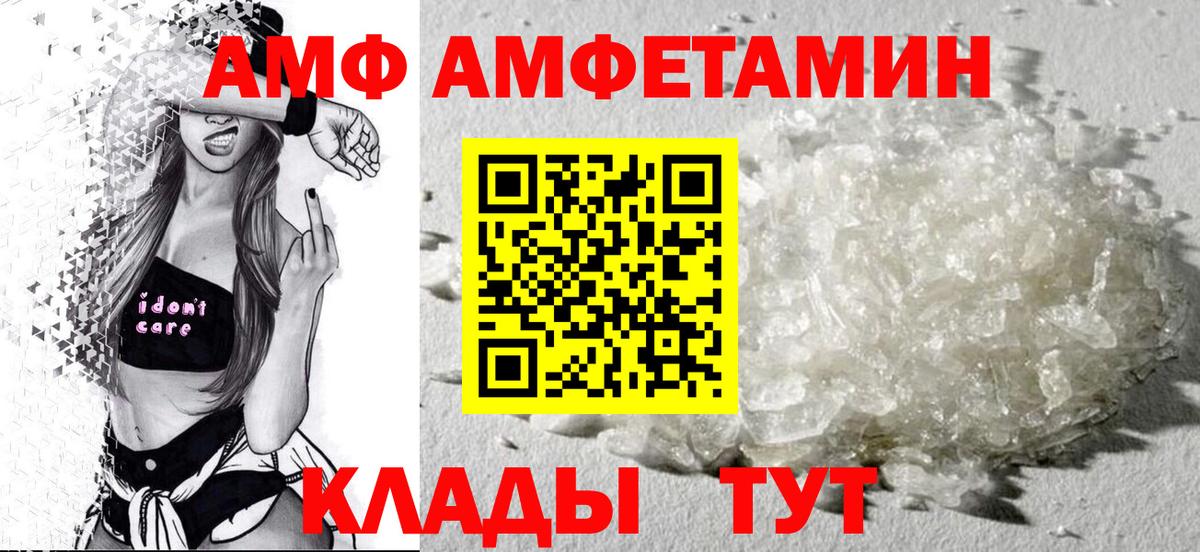 Каменск-Уральский  АМФ  Вход с VPN  Амфетамин 98% 