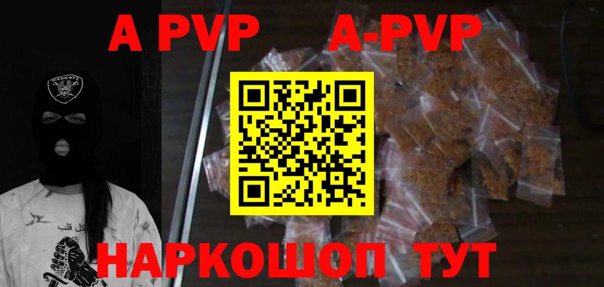 А ПВП СК  A-PVP крисы CK  Вход с VPN  Каменск-Уральский  APVP СК КРИС 