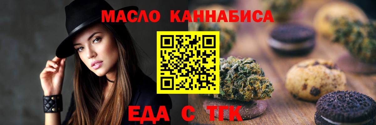 Печенье с ТГК марихуана  Вход с VPN  Каменск-Уральский 