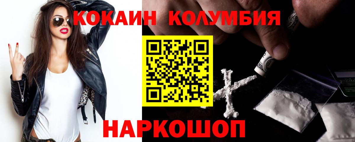 сколько стоит  Вход с VPN  Каменск-Уральский  COCAIN Эквадор 