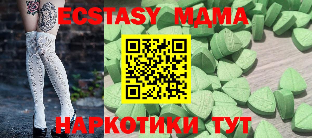 Ecstasy таблы Каменск-Уральский