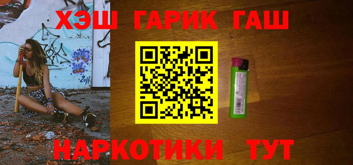 ГАШИШ хэш  Вход с VPN  Каменск-Уральский 