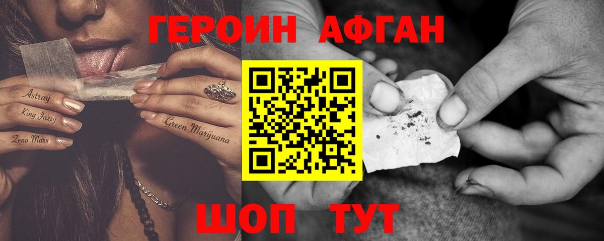 ГЕРОИН хмурый  Героин  Каменск-Уральский  Вход с VPN 