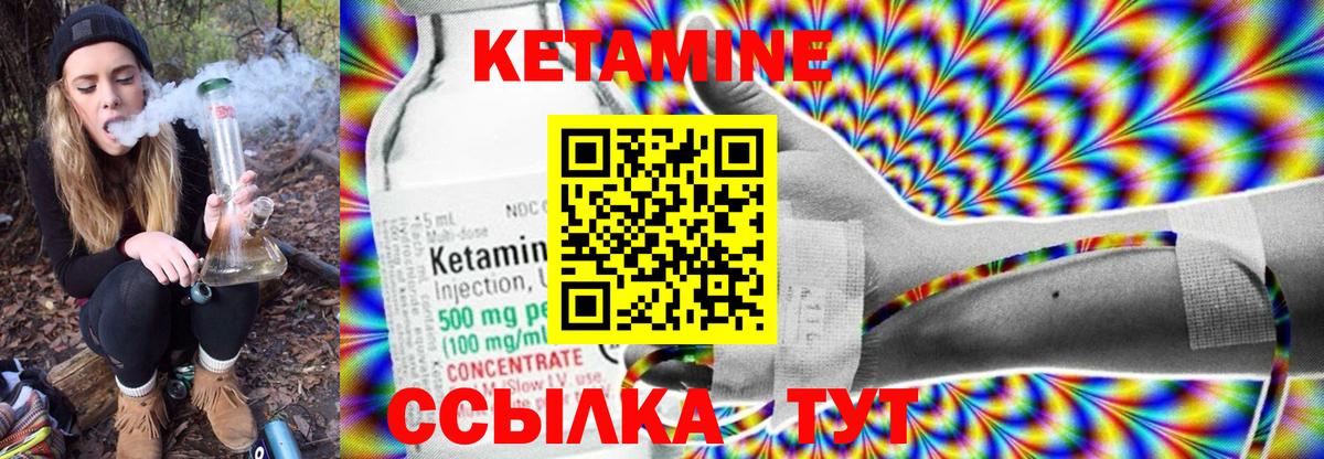 Кетамин VHQ Каменск-Уральский
