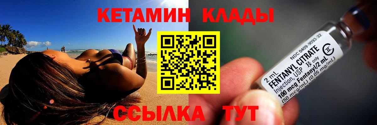 Каменск-Уральский  Кетамин ketamine  Вход с VPN  Кетамин VHQ 