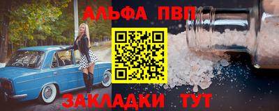 Альфа ПВП Партизанск