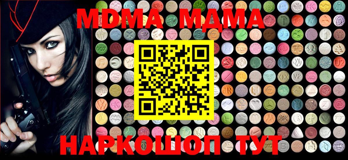 MDMA кристаллы  MDMA  MDMA молли  Каменск-Уральский  Вход с VPN 