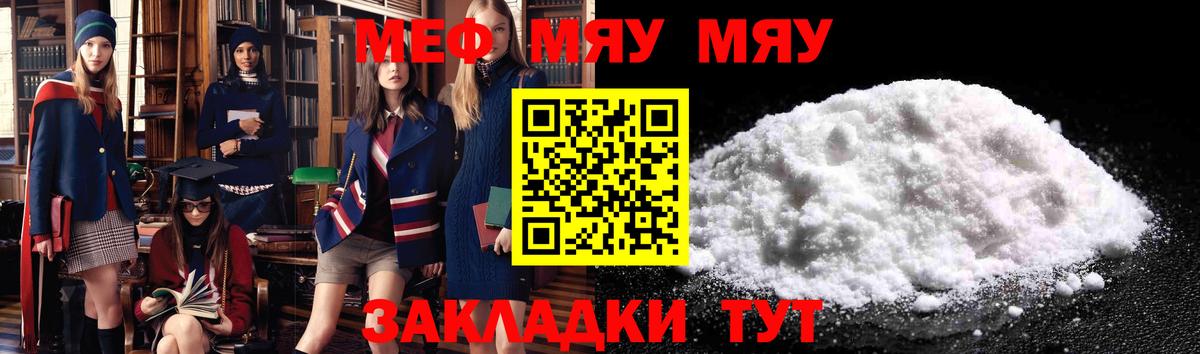 Мефедрон VHQ  МЯУ-МЯУ VHQ  Каменск-Уральский  Вход с VPN 