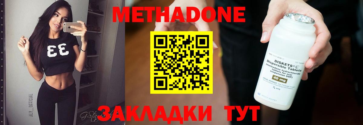 МЕТАДОН VHQ  omg сайт  Метадон кристалл  Каменск-Уральский  Вход с VPN 