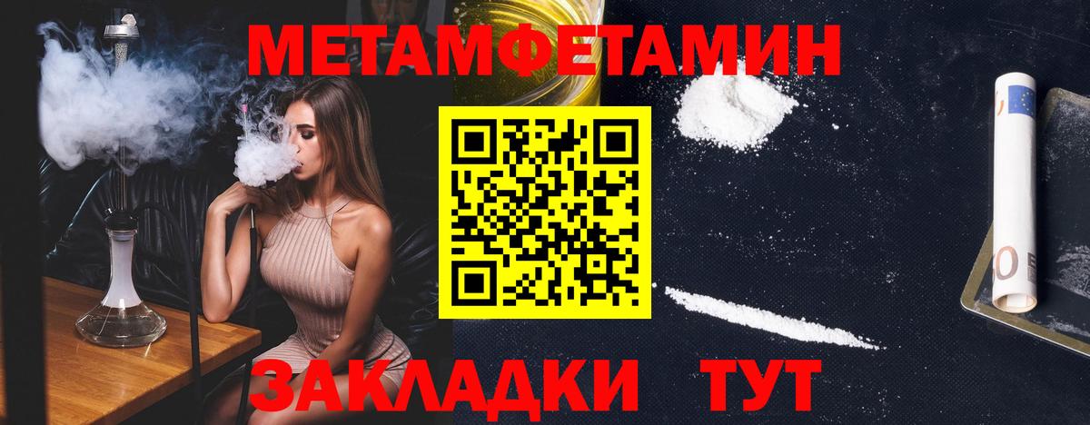 МЕТАМФЕТАМИН пудра  Вход с VPN  Каменск-Уральский 
