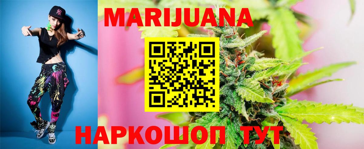 Канабис гибрид  Вход с VPN  Каменск-Уральский  Бошки марихуана THC 21%  Бошки марихуана VHQ  Канабис индика 